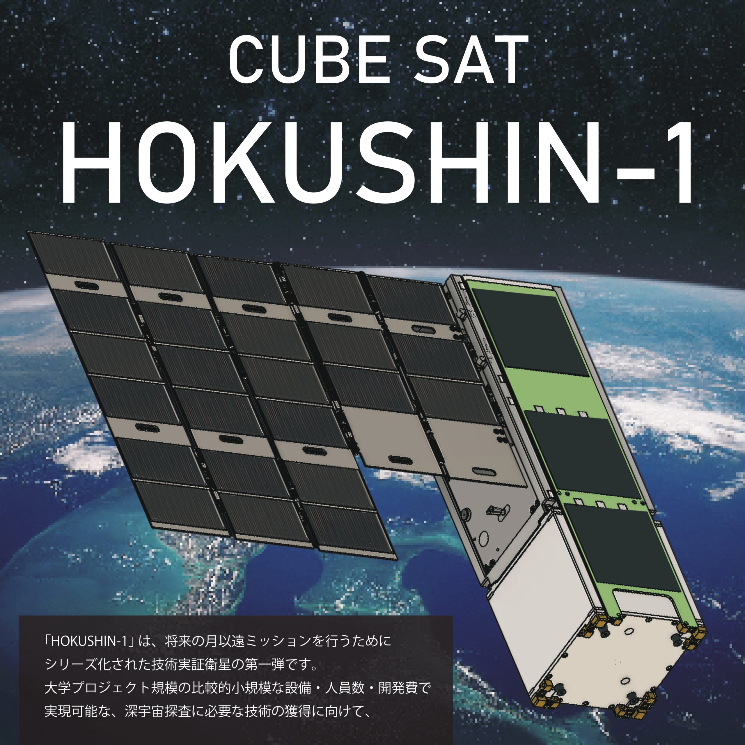 超小型人工衛星のアイコン