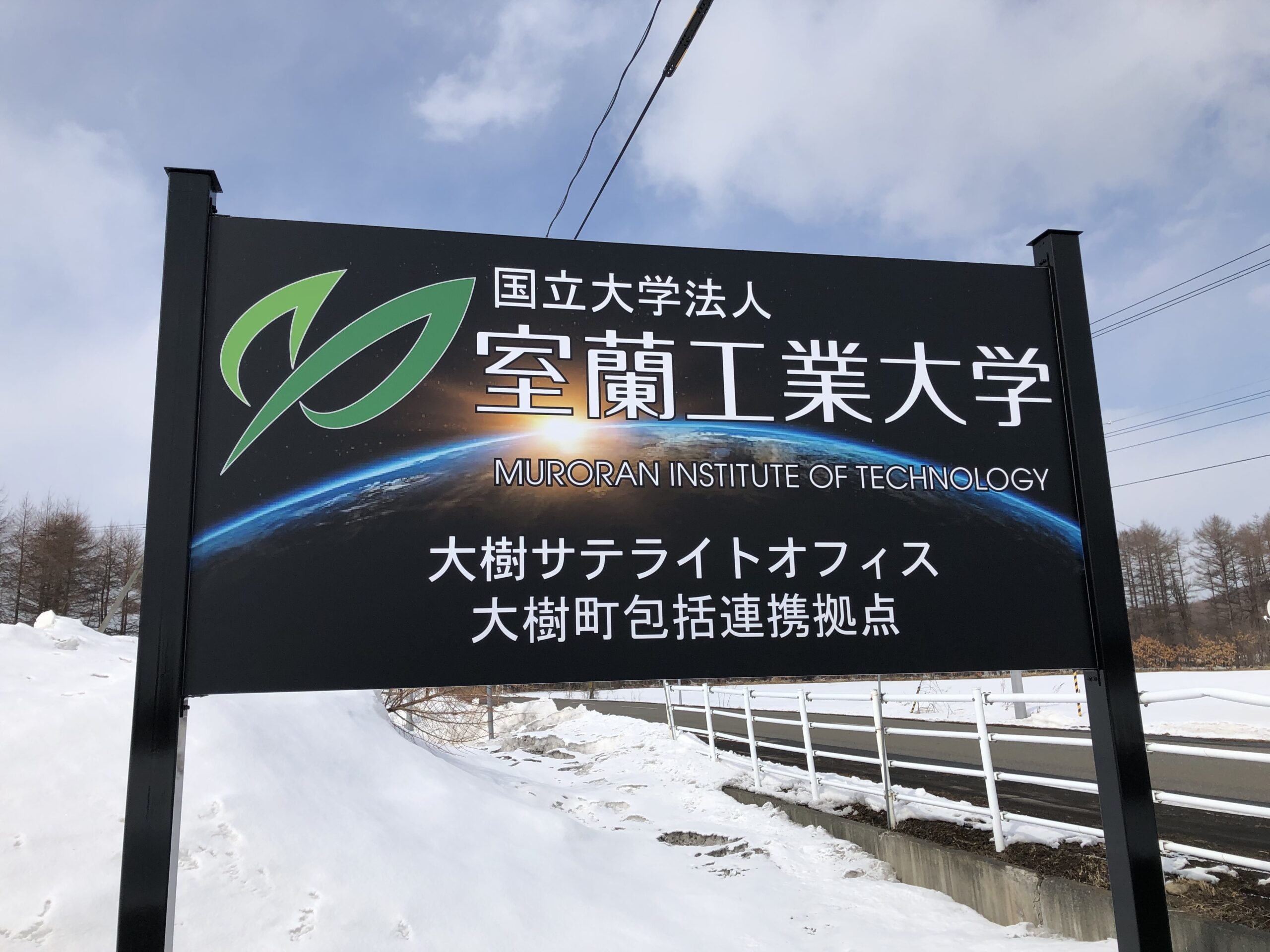 大樹サテライトオフィスの写真1