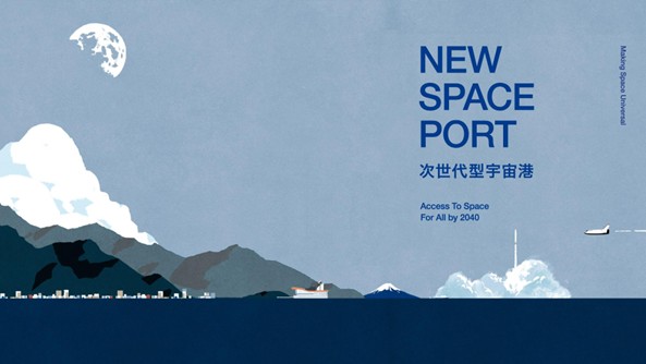 洋上打ち上げイメージ