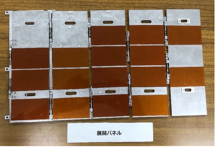 展開式太陽電池パネル エンジニアリングモデル